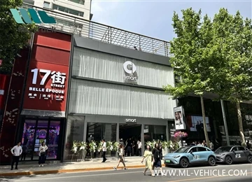 Slavnostní otevření vlajkového centra Smart Beijing Huamao